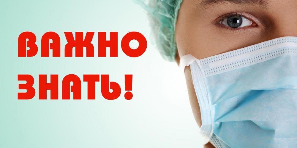 Основная мера профилактики гриппа – вакцинация!